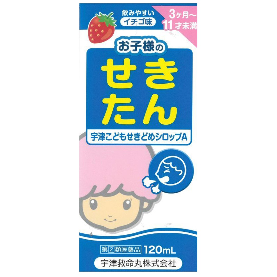【指定第2類医薬品】 宇津こどもせきどめシロップA　120ml