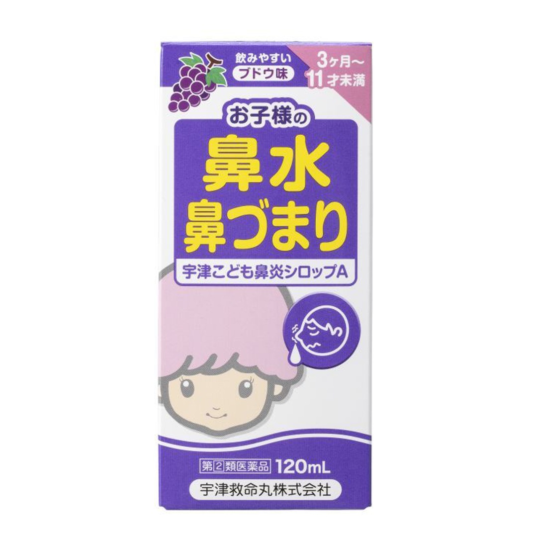 【指定第2類医薬品】 宇津こども鼻炎シロップA　120ml