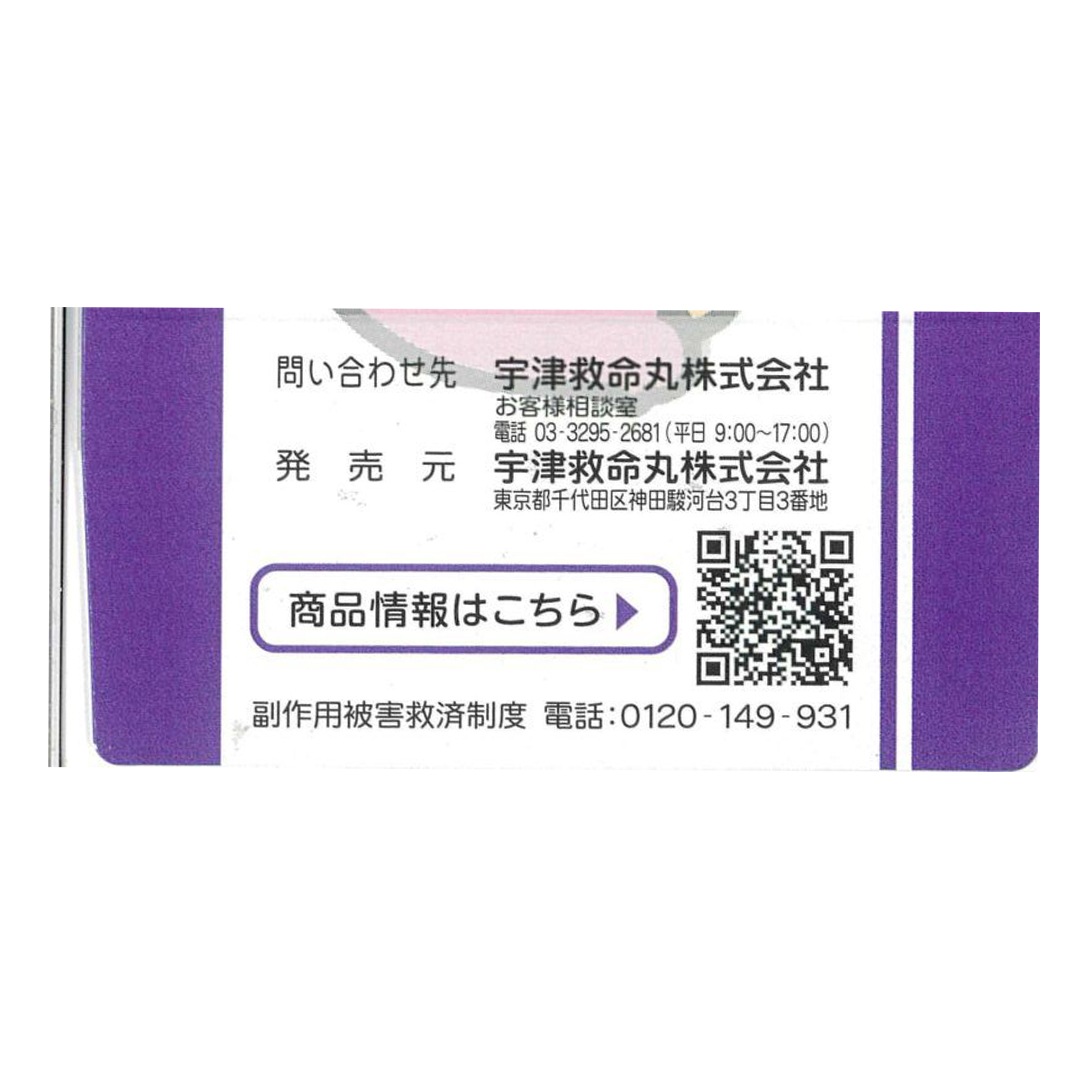 【第2類医薬品】 宇津こども鼻炎顆粒12包