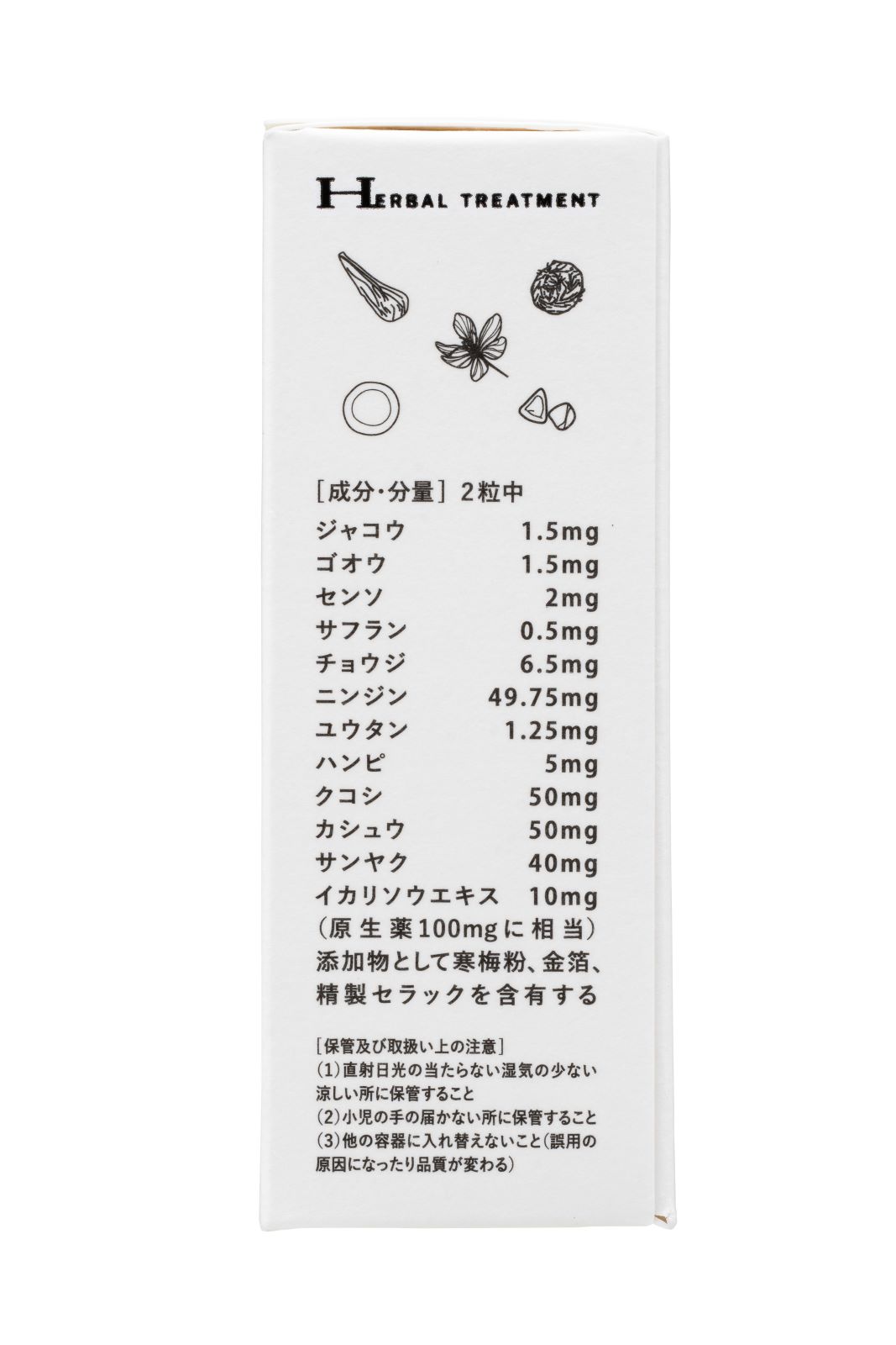 【定期購入】宇津救命丸（株）の大人向け五疳強心薬【第2類医薬品】３０粒