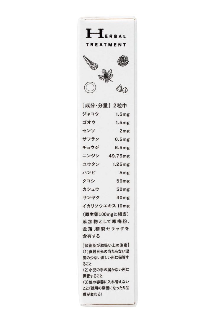 宇津救命丸（株）の大人向け五疳強心薬【第2類医薬品】７粒