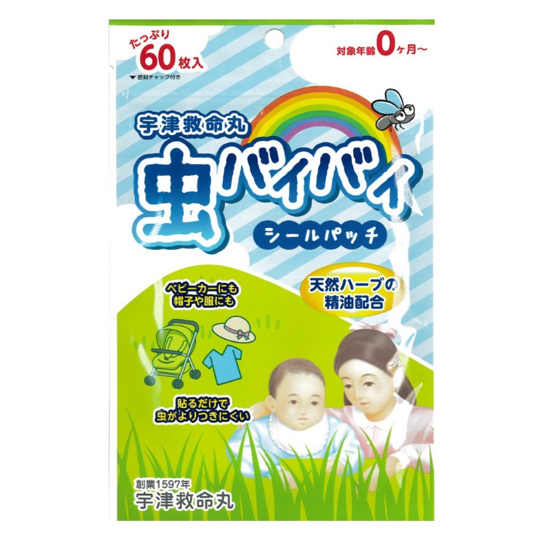 宇津救命丸虫バイバイシールパッチ