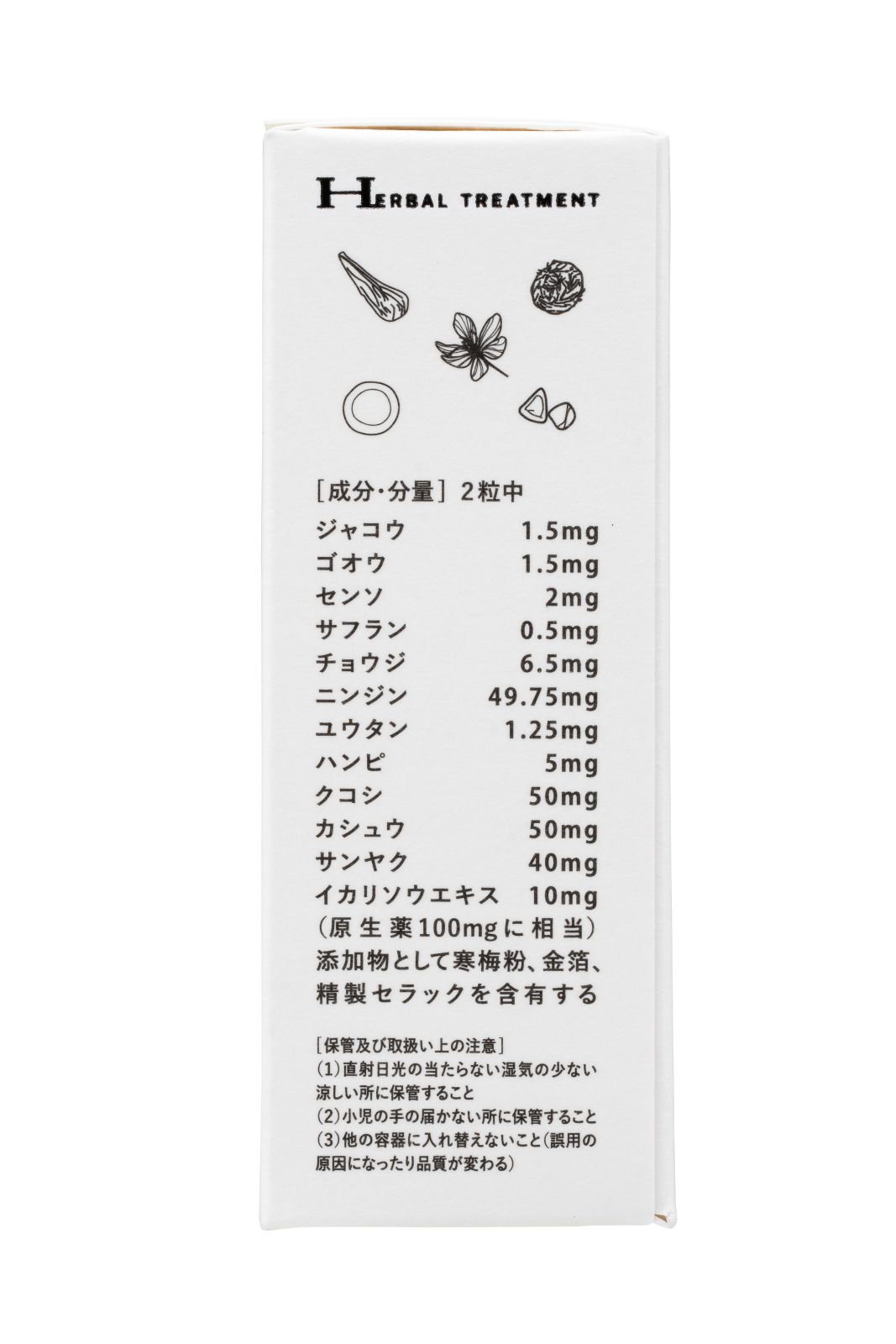 【通常購入】宇津救命丸（株）の大人向け五疳強心薬【第2類医薬品】３０粒（１ヶ月分）