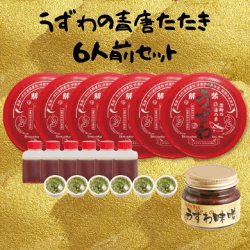 うずわの青唐たたき│6皿セット【送料無料】