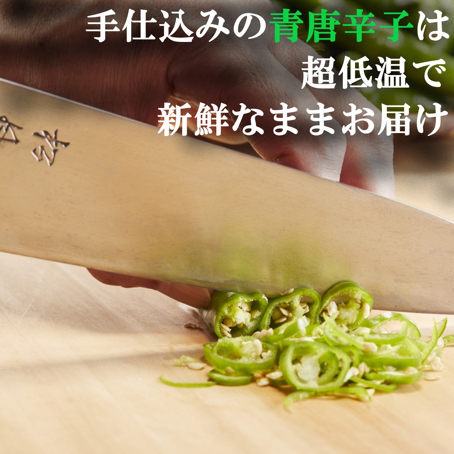 うずわの青唐たたき│2皿セット【送料無料】