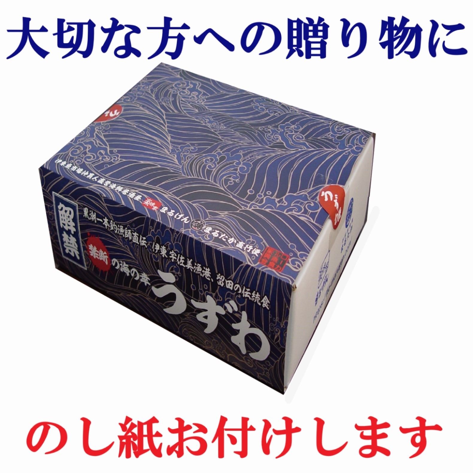 うずわの青唐たたき│2皿セット【送料無料】