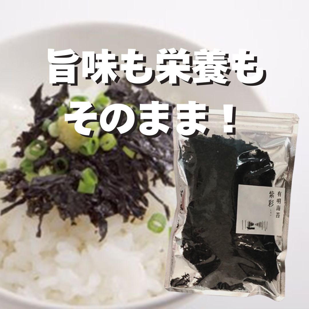 TVで紹介多数！アリアケスイサンの有明海苔『紫彩』
