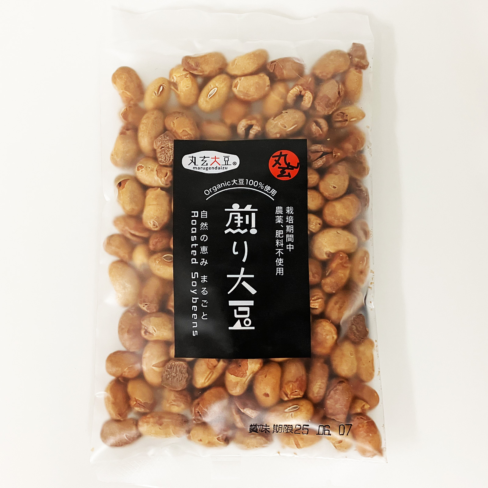 ポリサクが止まらない!自然栽培の煎り大豆 3袋セット(1袋60g)畑が作る自然食 丸玄《山梨県》