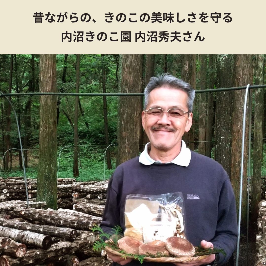 乾しいたけ 1袋（スライス／クラッシュ）