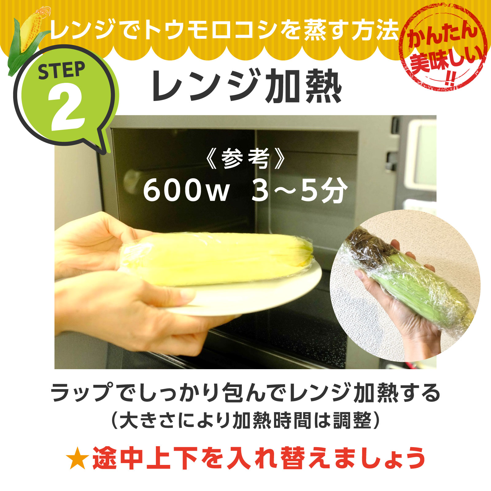 《2026年予約受付中》<宅配>長野県みどりの大地のとうもろこし「プレミアム味来85」一部エリア送料無料!!