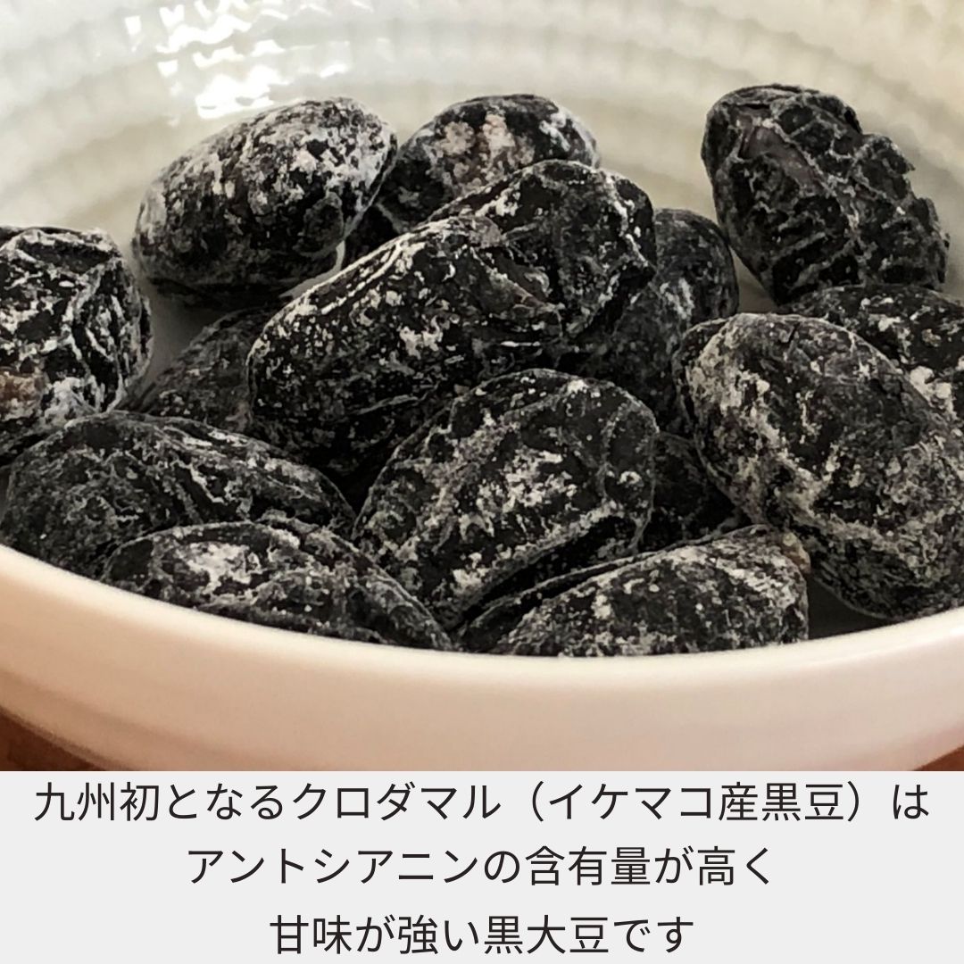 佐賀県》イケマコの黒豆グラッセ 小分けタイプ | 定番商品,おすすめ