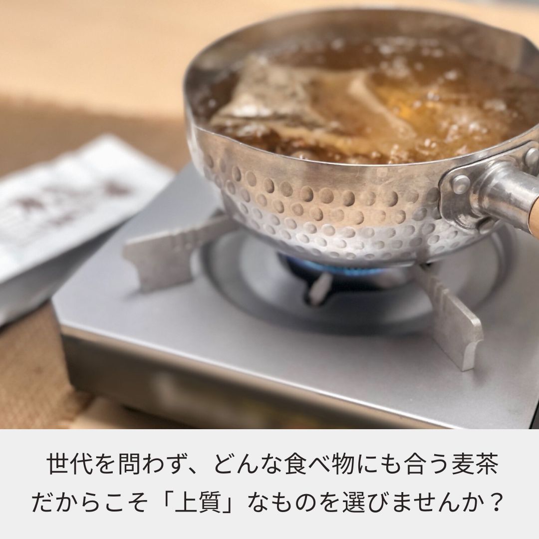 二条大麦使用!佐賀県イケマコの百姓品質麦茶<18パック入り>
