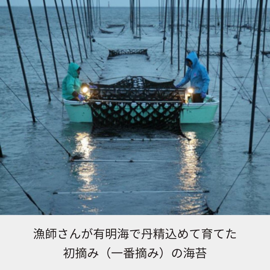 TVで紹介多数!アリアケスイサンの有明海苔『紫彩』