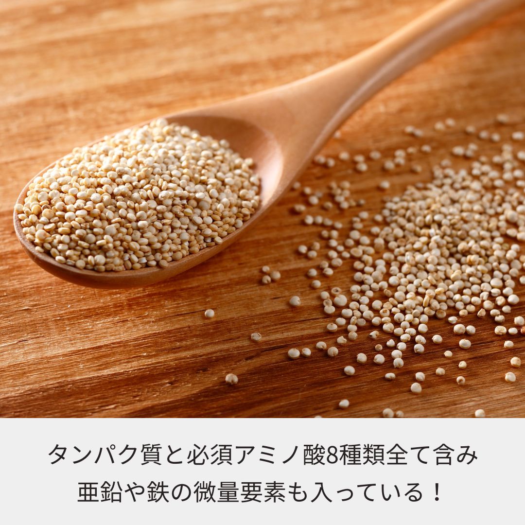 国産スーパーフード！山梨県上野原市　みつばち農場の『キヌア』