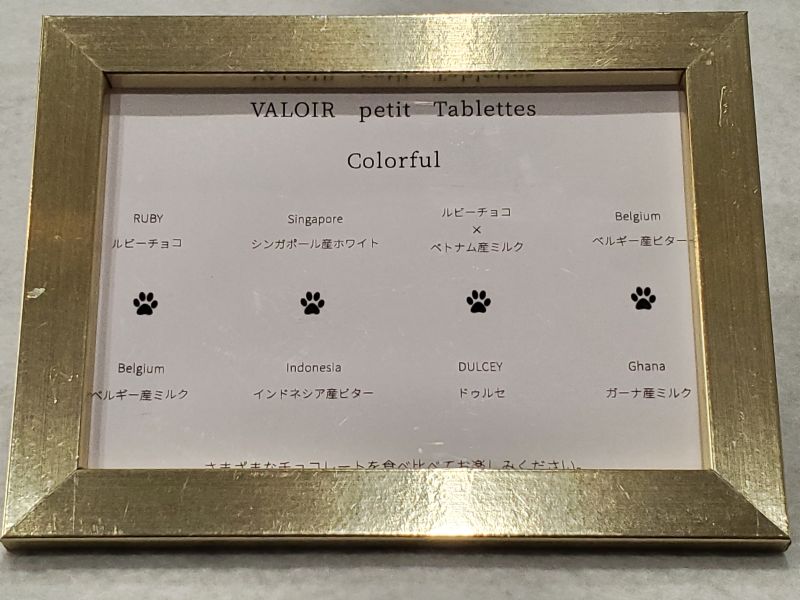 �ڴ��ָ���ۡڿ��̸����VALOIR������ץ����֥�åȡ��㥫��ե��