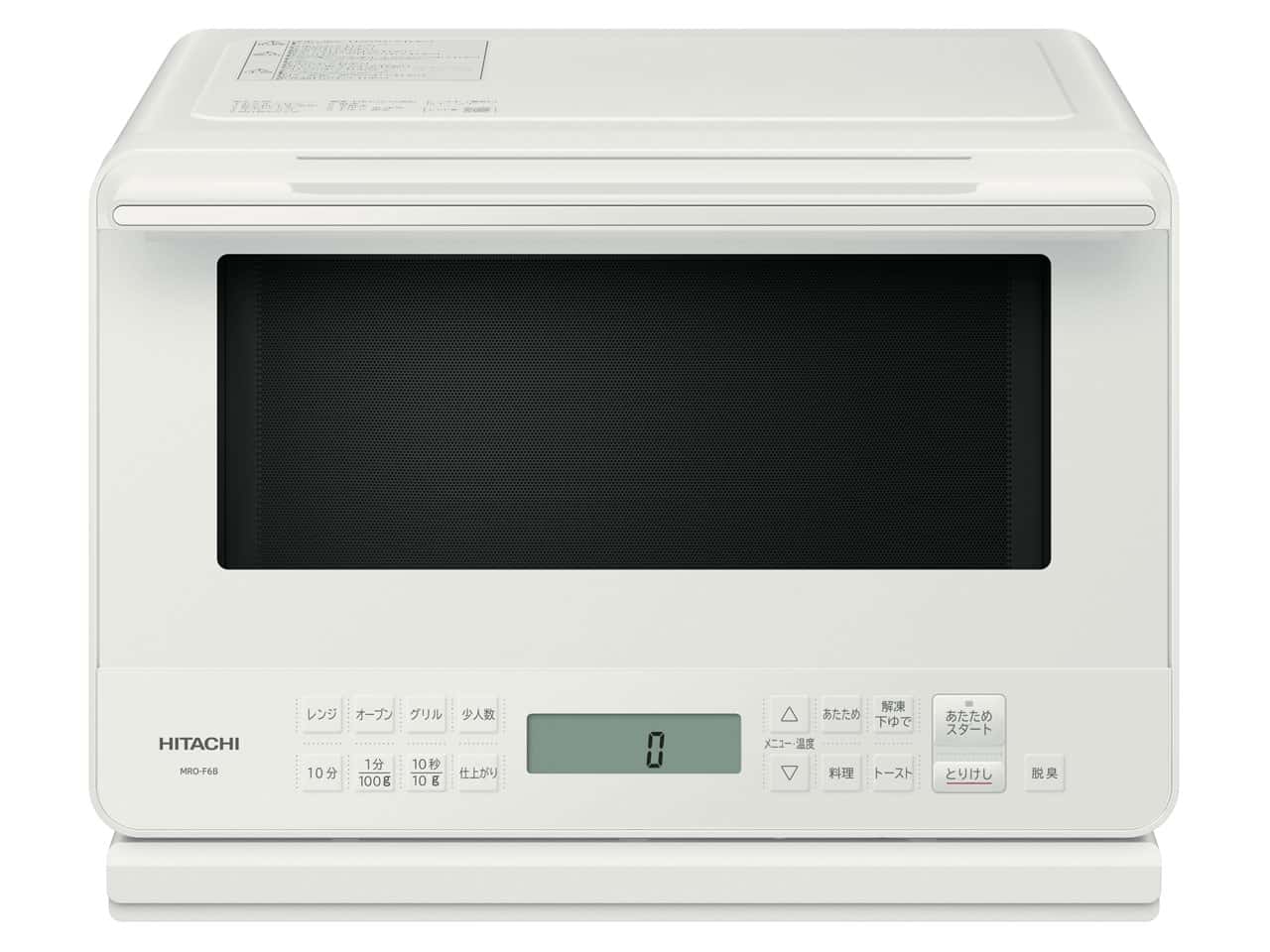 日立MRO-F6B(W) [ホワイト] Y通常配送商品