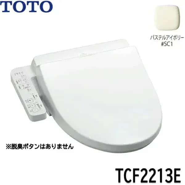 TOTOBV1 TCF2213E #SC1 [パステルアイボリー] Y通常配送商品