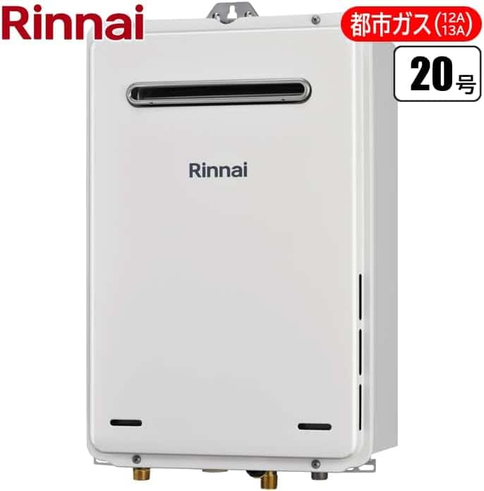 リンナイ給湯専用 RUX-A2015W(A)-E 20号 [都市ガス ユーロホワイト] Y通常配送商品