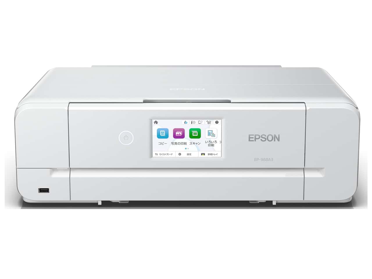 EPSONカラリオ EP-988A3 Y通常配送商品