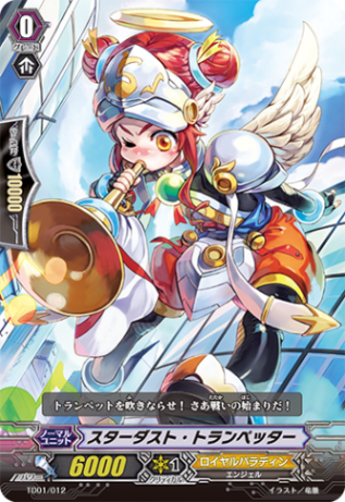 スターダスト・トランペッター「TD」[TD01/012]《ロイヤルパラディン》