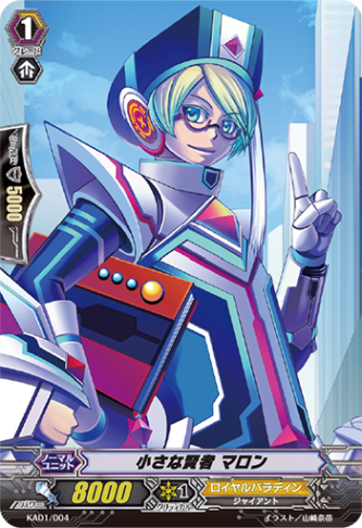 小さな賢者 マロン「-」[KAD1/004]《ロイヤルパラディン》