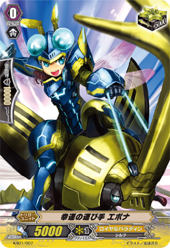 幸運の運び手 エポナ「-」[KAD1/007]《ロイヤルパラディン》