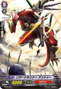 リザードランナー アンドゥー「-」[KAD2/006]《かげろう》