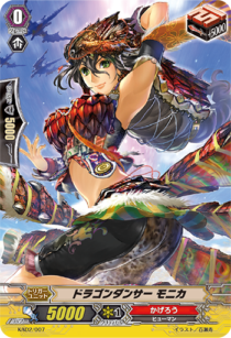 ドラゴンダンサー モニカ「-」[KAD2/007]《かげろう》