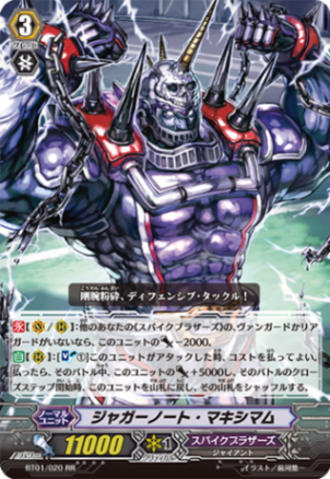 ジャガーノート・マキシマム「RR」[BT01/020]《スパイクブラザーズ》