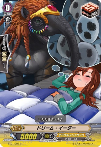 ドリーム・イーター「C」[BT01/057]《オラクルシンクタンク》