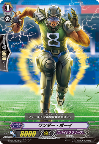 ワンダー・ボーイ「C」[BT01/075]《スパイクブラザーズ》