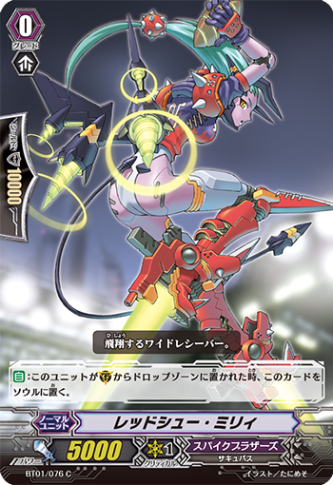 レッドシュー・ミリィ「C」[BT01/076]《スパイクブラザーズ》