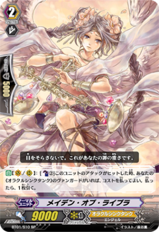 メイデン・オブ・ライブラ「SP」[BT01/S10]《オラクルシンクタンク》