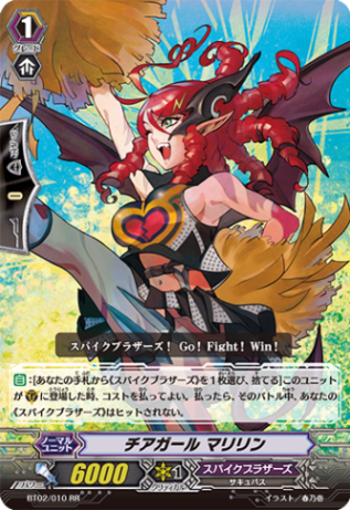 チアガール マリリン「RR」[BT02/010]《スパイクブラザーズ》