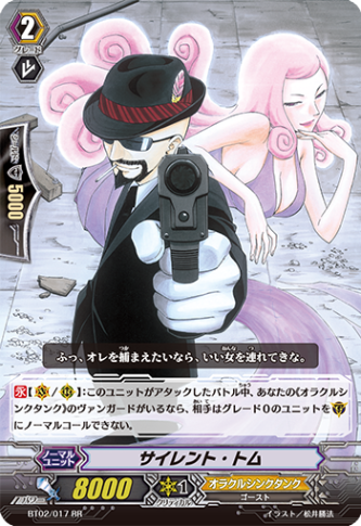 サイレント・トム「RR」[BT02/017]《オラクルシンクタンク》