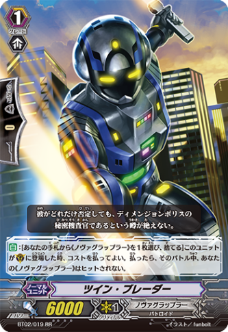 ツイン・ブレーダー「RR」[BT02/019]《ノヴァグラップラー》