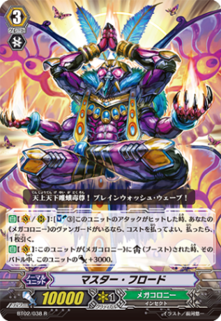 マスター・フロード「R」[BT02/038]《メガコロニー》