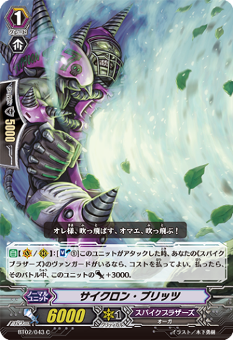 サイクロン・ブリッツ「C」[BT02/043]《スパイクブラザーズ》