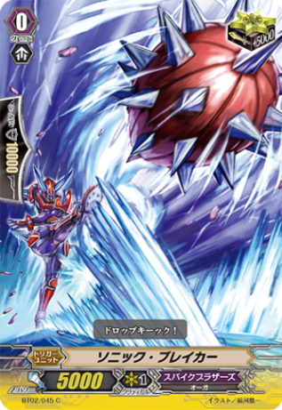 ソニック・ブレイカー「C」[BT02/045]《スパイクブラザーズ》
