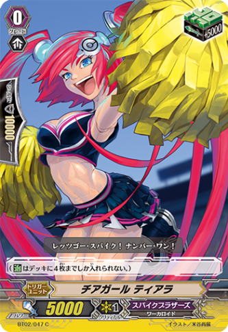 チアガール ティアラ「C」[BT02/047]《スパイクブラザーズ》