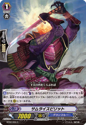 サムライスピリット「C」[BT02/050]《グランブルー》