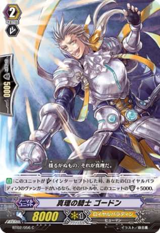 真理の騎士 ゴードン「C」[BT02/056]《ロイヤルパラディン》
