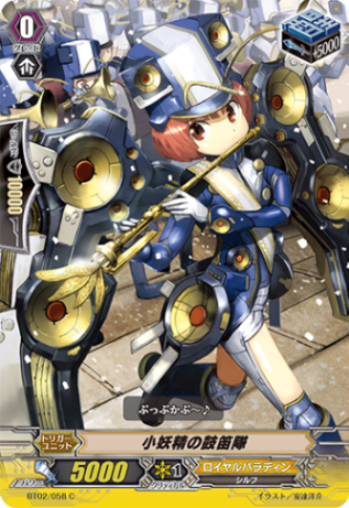 小妖精の鼓笛隊「C」[BT02/058]《ロイヤルパラディン》