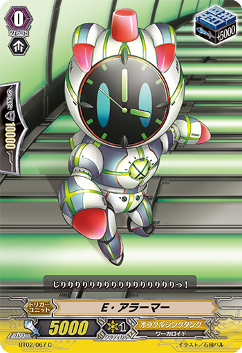 E・アラーマー「C」[BT02/067]《オラクルシンクタンク》