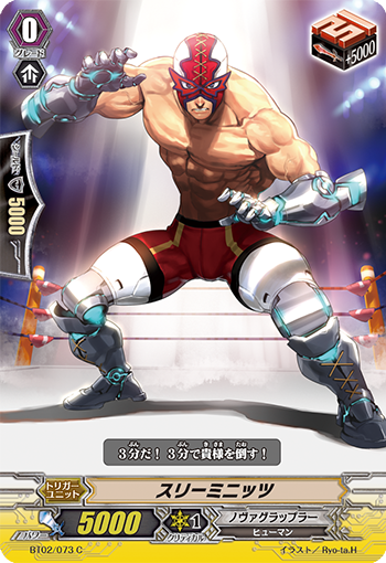 スリーミニッツ「C」[BT02/073]《ノヴァグラップラー》