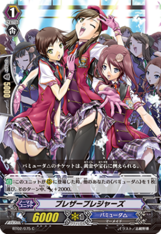 ブレザープレジャーズ「C」[BT02/075]《バミューダ△》