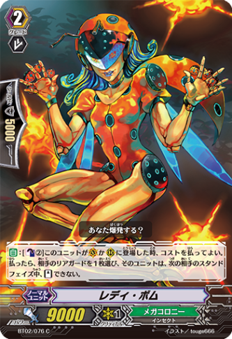 レディ・ボム「C」[BT02/076]《メガコロニー》