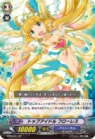 トップアイドル フローレス「SP」[BT02/S11]《バミューダ△》