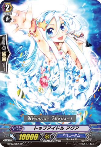 トップアイドル アクア「SP」[BT02/S12]《バミューダ△》