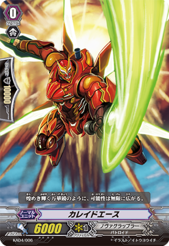 カレイドエース「-」[KAD4/006]《ノヴァグラップラー》
